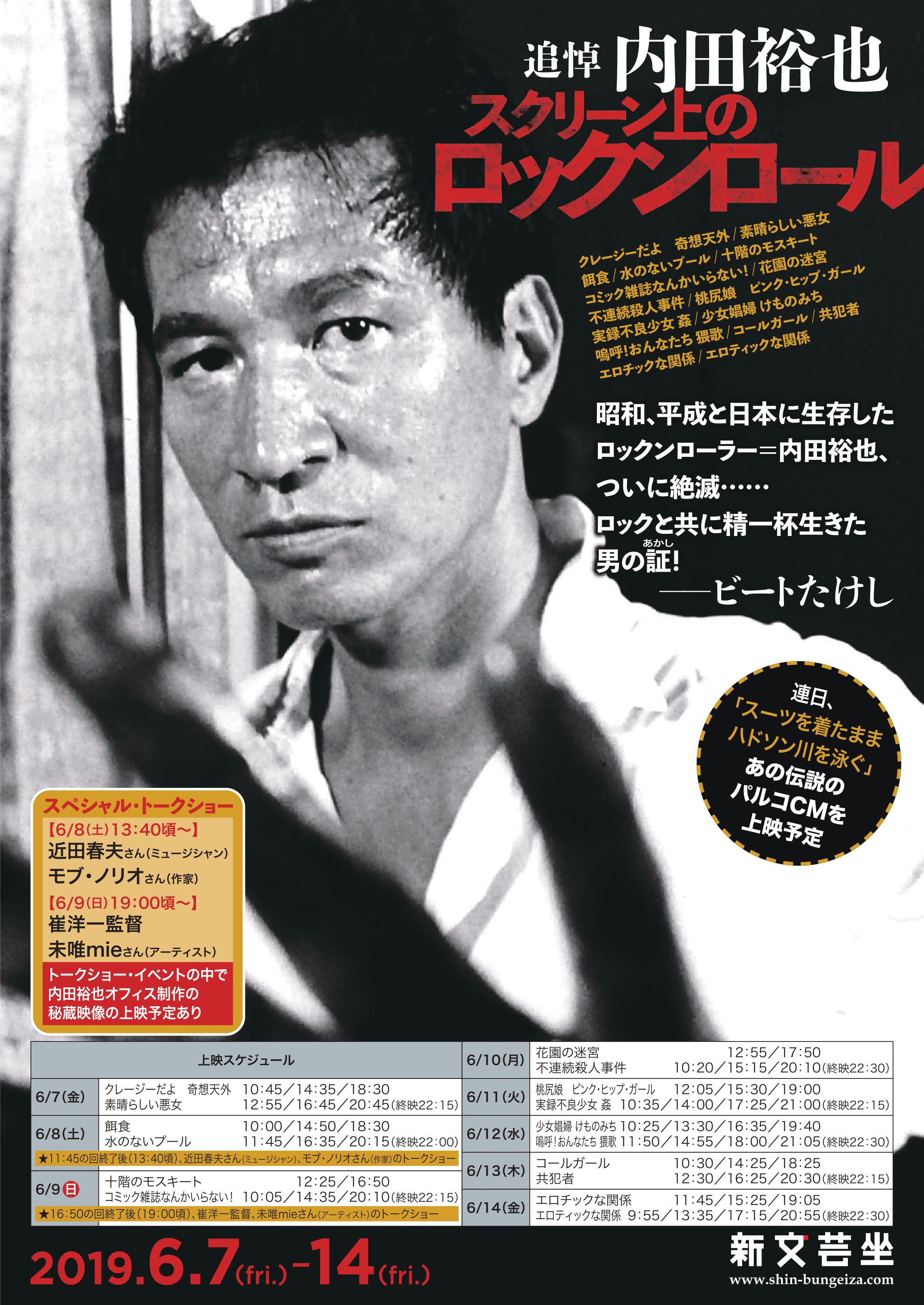 2024年秋冬新作 新文芸坐 on X:  人文