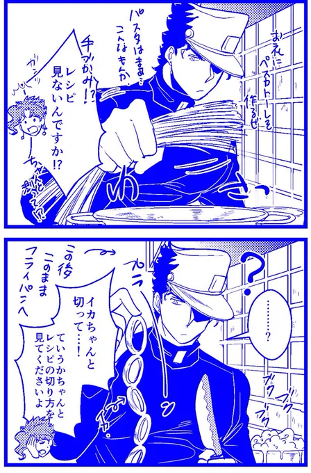漢の料理
(実況:レシピに忠実な料理をする恋人) 
