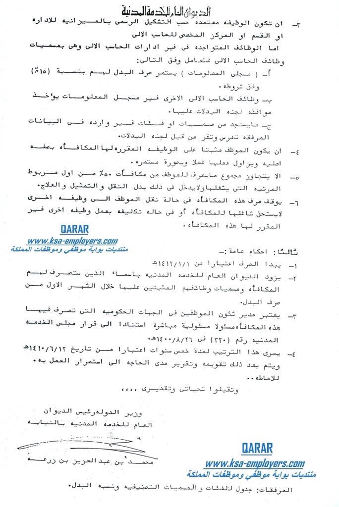 QARAR tweet media