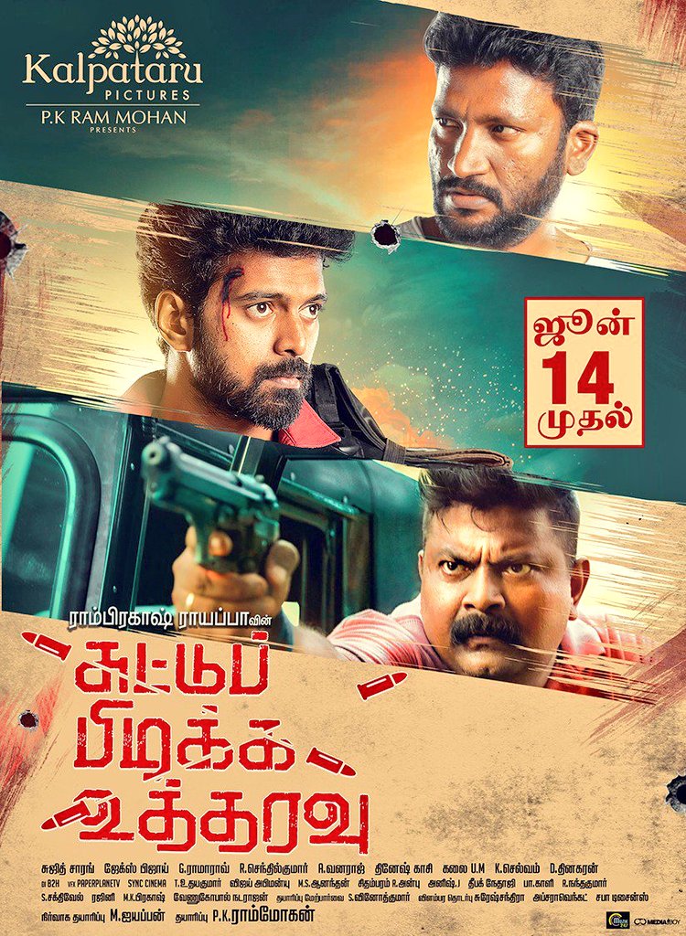 <a href="/ramprakashdir/">Ramprakash Rayappa</a> ‘s #SuttuPidikkaUtharavu releasing on June 14th. 

#SPUFromJune14

#Mysskin @dir_susee <a href="/vikranth_offl/">Vikranth Santhosh</a> <a href="/AthulyaOfficial/">Athulyaa Ravi</a> <a href="/sujithsarang/">Sujith Sarang</a> <a href="/JxBe/">Jakes Bejoy</a> <a href="/KalpataruPictrs/">Kalpataru Pictures</a> @_iyyappan @_SPU7 <a href="/_pkrammohan/">Rammohan</a>