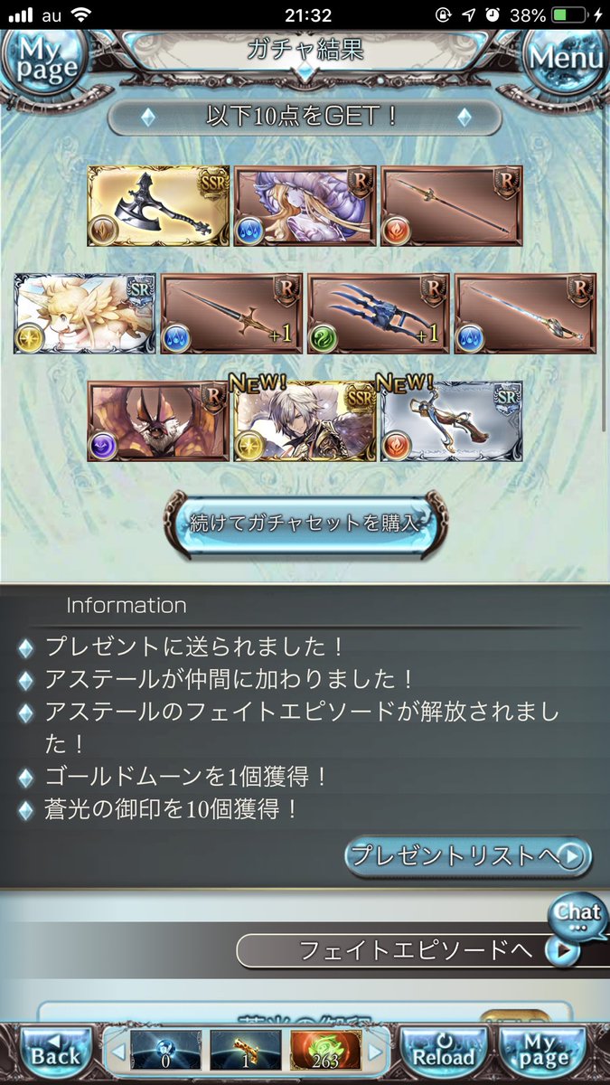 カルラルさん ブローディアが欲しくて天井目指して貯め始めた石を解放する意思の弱い私 結果はルシフェル うーんこの ルシフェルとバハムート揃ったよ カツオもいるから金剛石足りな