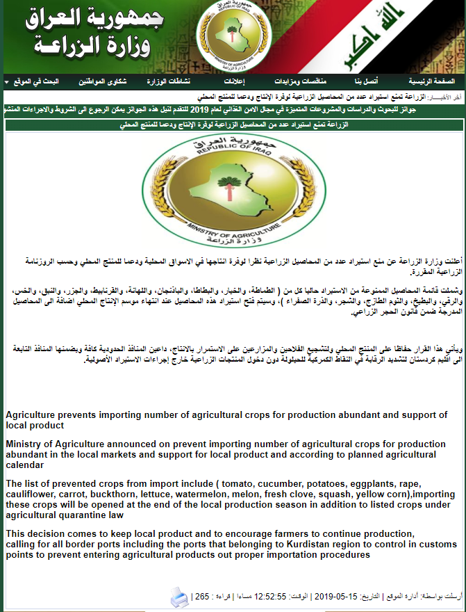 العبرة من المشروع المتعثر لبناء المدارس في العراق قصة مدارس الهياكل الحديدية Daraj