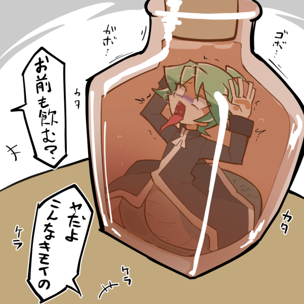 R-18G蛇化アルコール漬け 