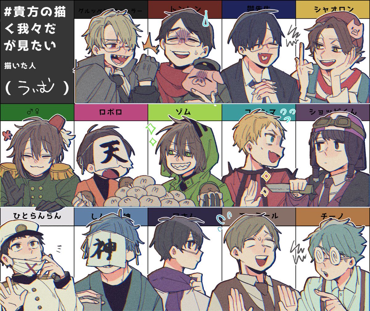 うぃむ Pa Twitter やっと全員のお声を聴けたので記念に うぃむ Pa Twitter やっと全員のお声を聴けたので記念に