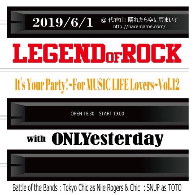 kissybass's tweet photo. 今日はカーペンターズトリビュートバンド「ONLYesterday」のリハでした！
ライブは6/1 代官山 晴れ豆です！

#カーペンターズ
#ONLYesterday
#晴れたら空に豆まいて 
#LOR https://t.co/Ew8hOiXcZK