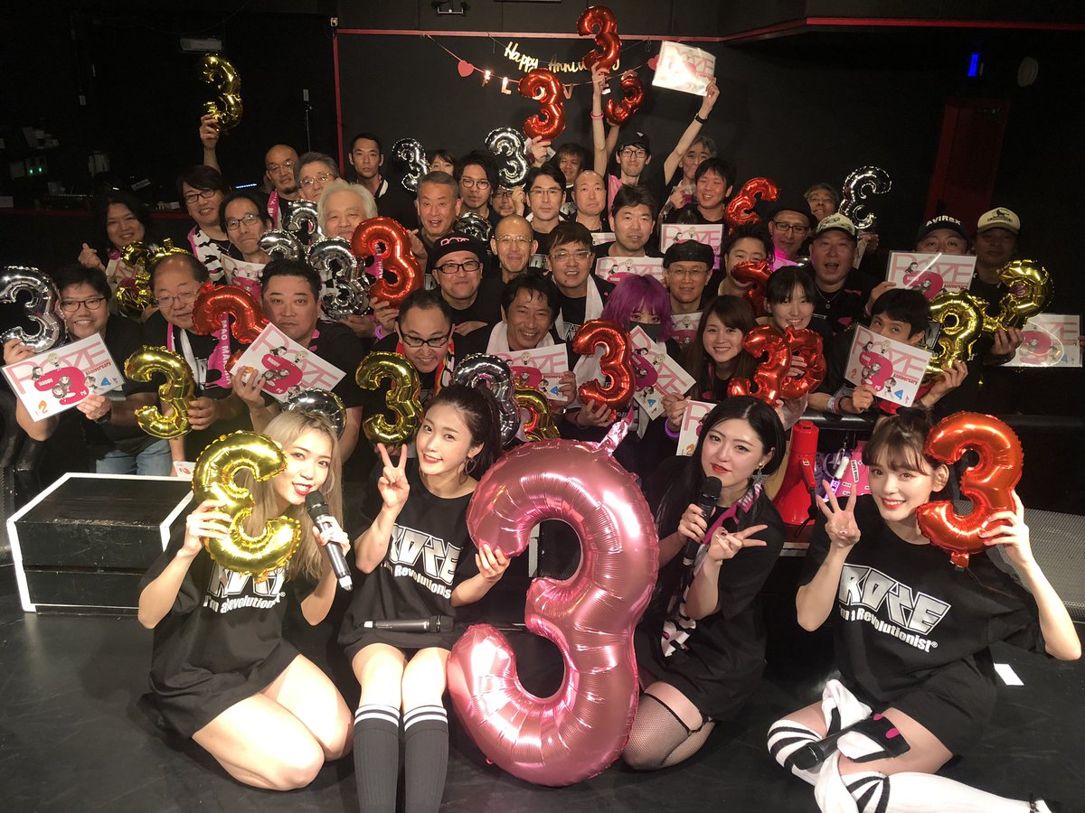 roze_info's tweet photo. GJ III organized by MARINA
ROZE 3rd Anniversary SP LIVE 完

ご来場いただき誠にありがとうございました。

全員一体型の熱狂団結ライブ！
最高に盛り上がりました！！！

#WeareTHEONE
#GirlsJAM https://t.co/TPu7yryYYa