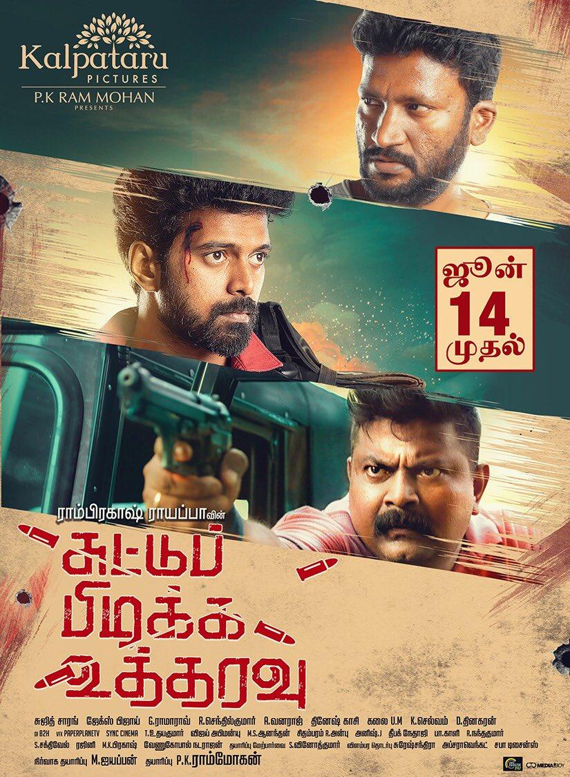 #SuttuPidikkaUtharavu will be releasing on June 14th..

  #SPUFromJune14
#Mysskin @dir_susee <a href="/vikranth_offl/">Vikranth Santhosh</a> <a href="/AthulyaOfficial/">Athulyaa Ravi</a> <a href="/sujithsarang/">Sujith Sarang</a> <a href="/JxBe/">Jakes Bejoy</a>