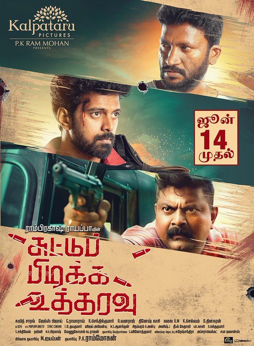 #SuttuPidikkaUtharavu Releasing  on June 14th

<a href="/ramprakashdir/">Ramprakash Rayappa</a> @dir_susee <a href="/vikranth_offl/">Vikranth Santhosh</a> #Mysskin <a href="/KalpataruPictrs/">Kalpataru Pictures</a> @_iyyappan  
<a href="/SureshChandraa/">Suresh Chandra</a> <a href="/AthulyaOfficial/">Athulyaa Ravi</a>