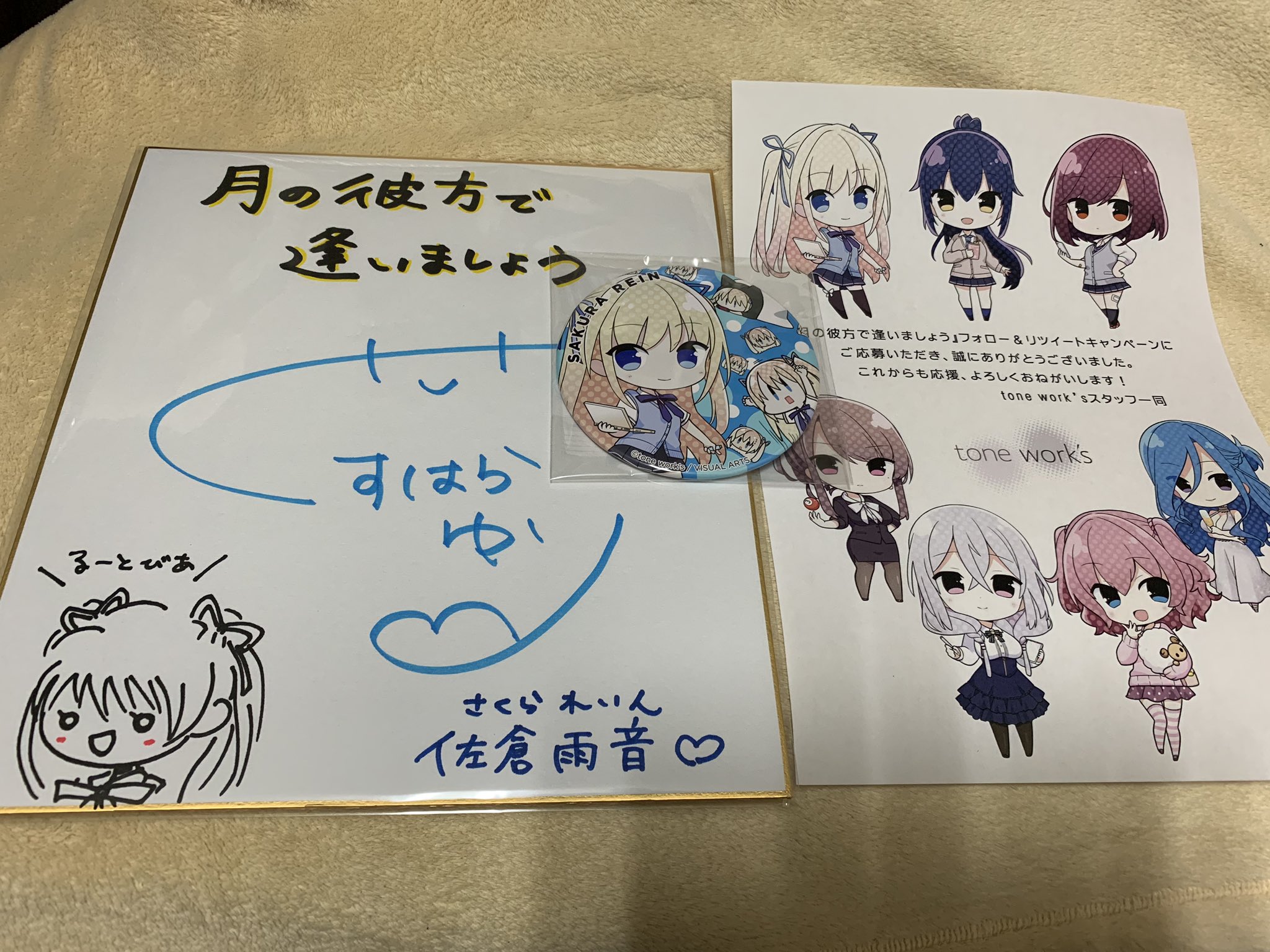 lycee 佐倉 雨音 くすはらゆい 直筆サイン lycee 佐倉 雨音 くすはらゆい 直筆サイン - メルカリ