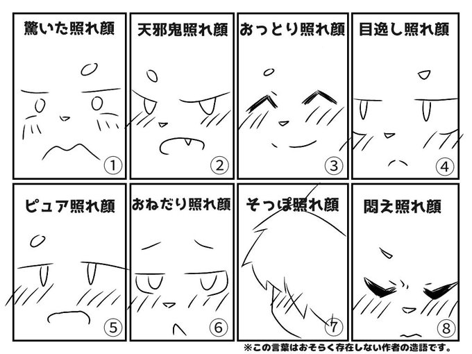 照れ顔が最高に好きです。 