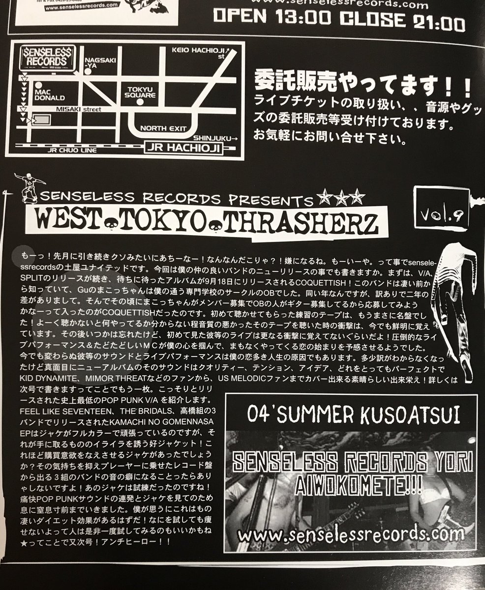 COQUETTISHjp's tweet photo. ツッチーは本当に嬉しい事を書いてくれる。詳しく書いてくれた次号チェックできなかった。#peaceofbread #senselessrecords https://t.co/CkZotF5RCi