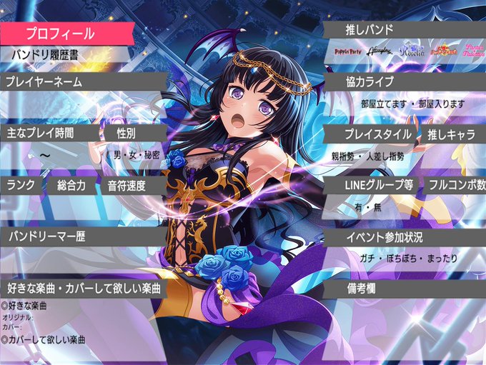 バンドリ履歴のtwitterイラスト検索結果 古い順