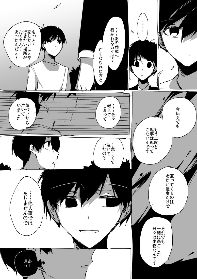 続きのなご鑑(おそ十) ② 