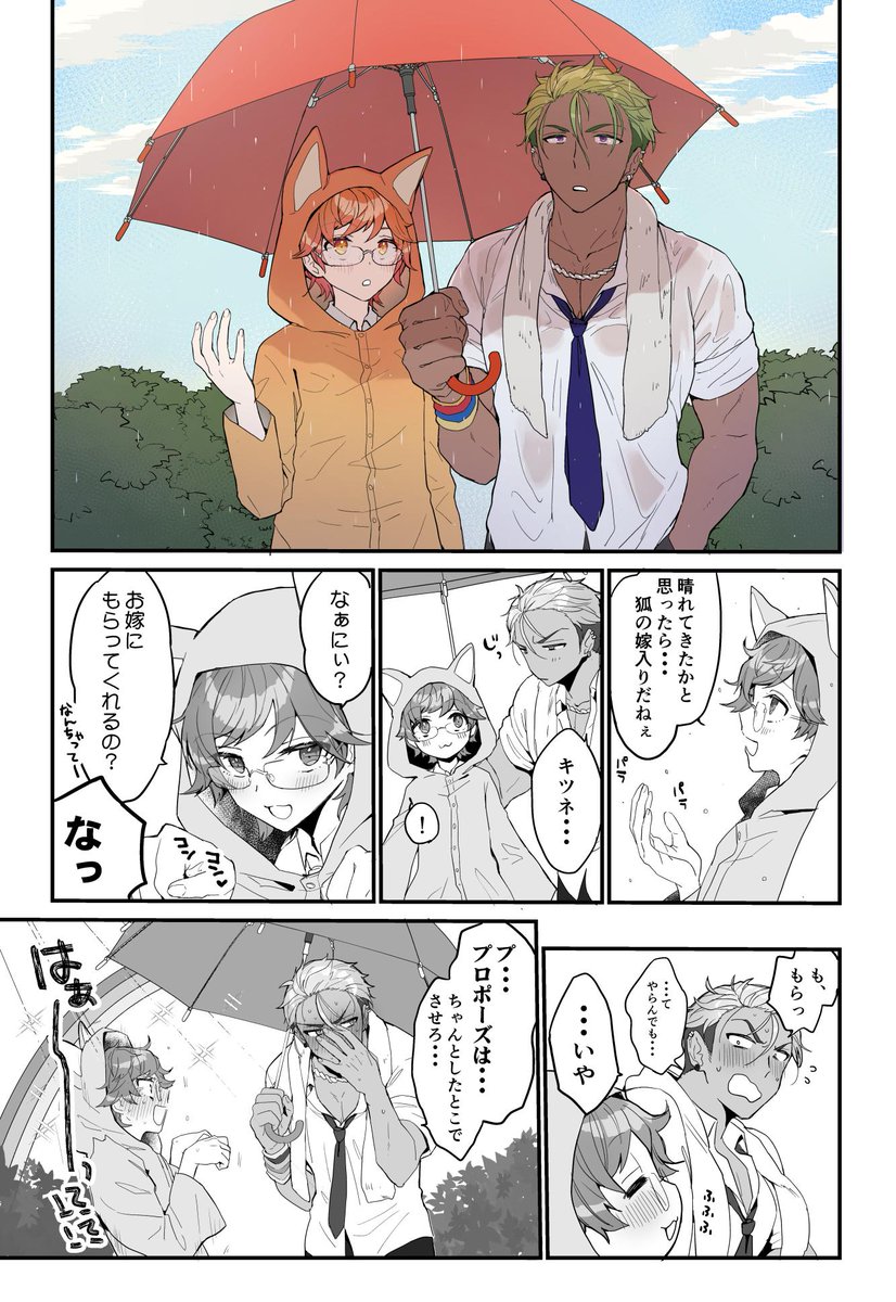 雨季のアレカケ。某雑誌読みました。ちゃんと考えてる人だった。 