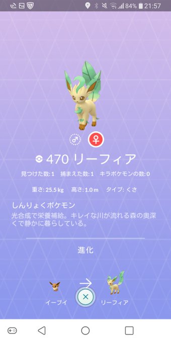 リーフィアのtwitterイラスト検索結果 古い順