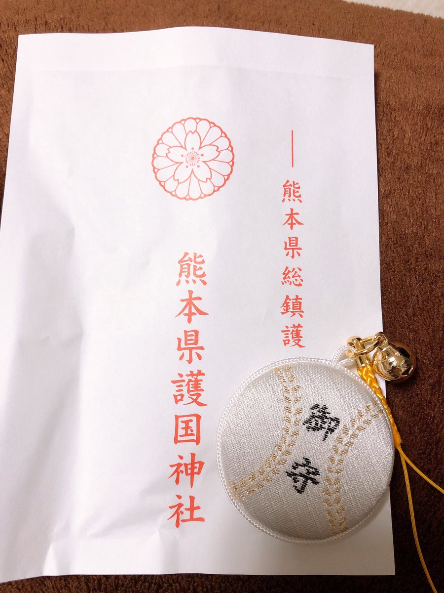野球お守り 野球お守り
