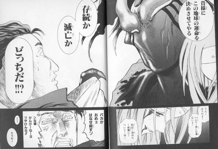 トラfrom札幌 Trapezohedoron さんの漫画 116作目 ツイコミ 仮 トラfrom札幌 Trapezohedoron さんの漫画 116作目 ツイコミ 仮