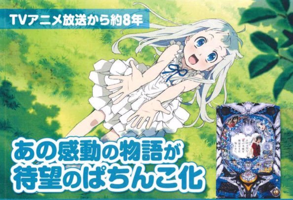 Pあの花のtwitterイラスト検索結果