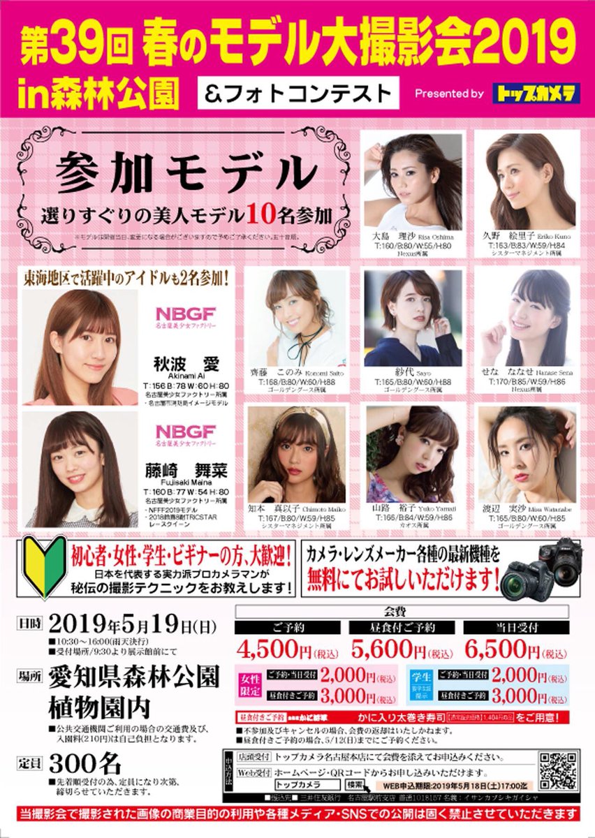 mitophotography's tweet photo. 今日は朝からJPS展表彰式のお手伝い。

そして明日は名古屋トップカメラさま大撮影会の講師です。
名古屋近郊の方✨
お待ちしております💕

#NBGF #トップカメラ #モデル撮影会 https://t.co/KaMudD2vJv