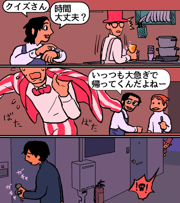 古賀の帰宅に間に合わなくて、こっそり忍び込むクっさん。 