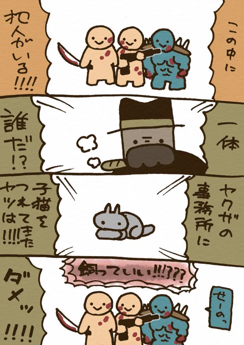 お題「犯人」
1h4d、9周年ってすごい!
#1h4d #4コマ漫画 