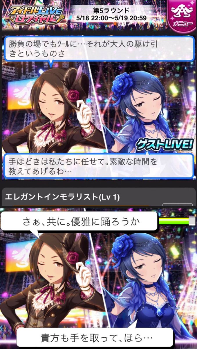 週刊東郷あい 5 13 5 19 2ページ目 Togetter