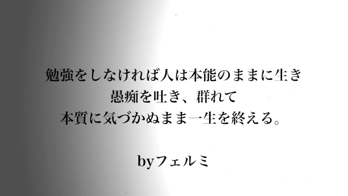 偽物 フェルミ研究所名言集 T Co 12fjyyr1do Twitter