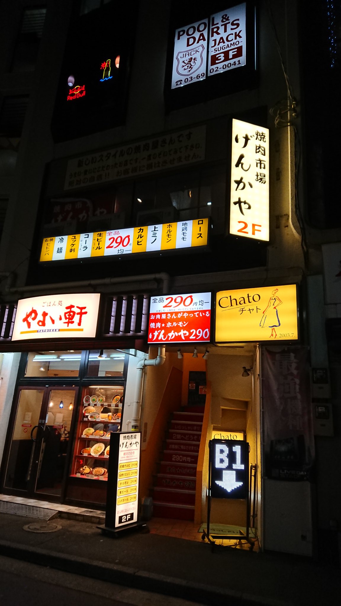 ア チを 描け 晩ご飯は最近の常宿 巣鴨で焼き肉 ここの はちのす 第二胃袋 って美味しい げんかや ア チを 描け 晩ご飯は最近の常宿 巣鴨で焼き肉 ここの はちのす 第二胃袋 って美味しい げんかや