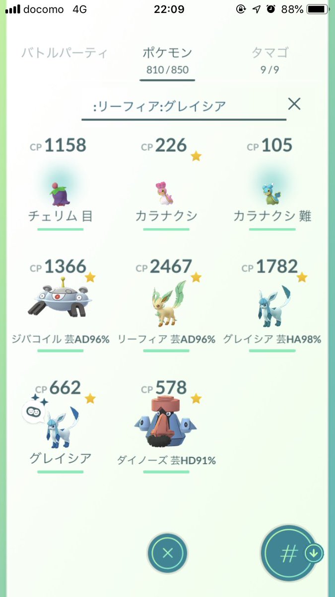 地域限定 ピンクカラナクシ激レアへ 日本では青色ひがしのうみ みんなのポケgo みんポケ