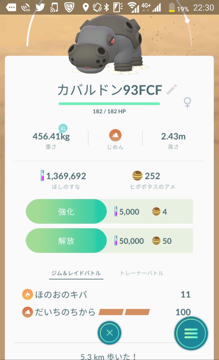 ポケモンgo だいちのちから実装でトレーナーバトルの評価が上がりそうなポケモンは誰だ ポケモンgo攻略まとめ速報