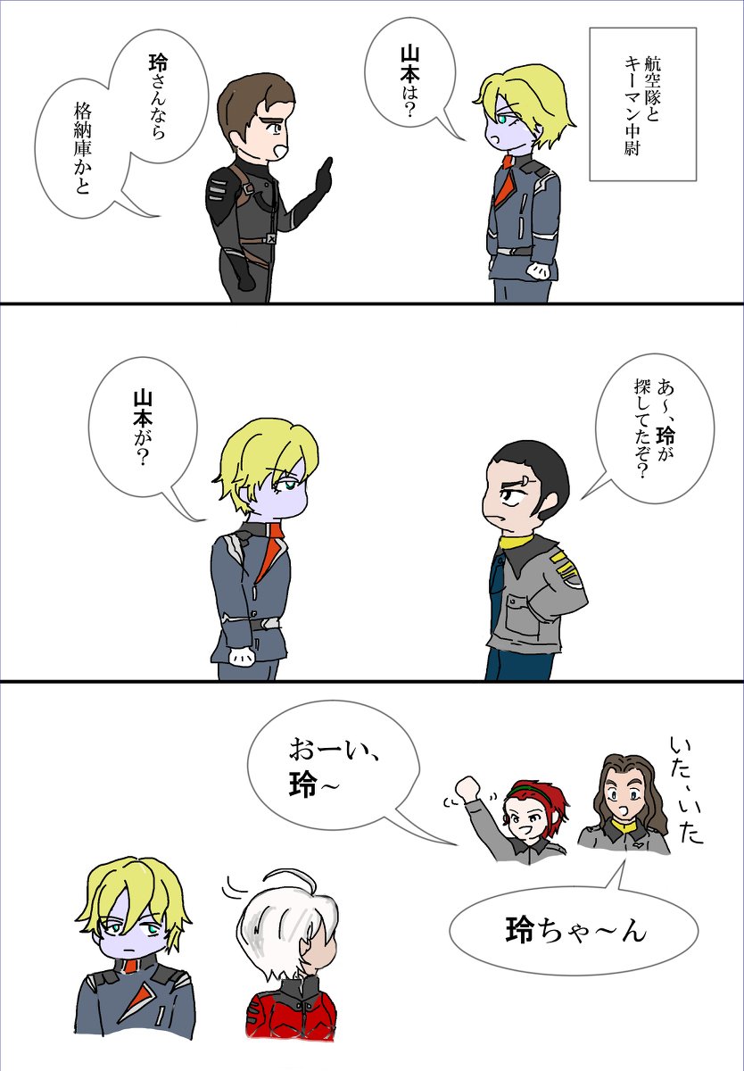 ヒル En Twitter 航空隊のせいかもしれない 漫画 宇宙戦艦ヤマト22 クラウス キーマン 加藤三郎 篠原弘樹 沢村翔 鶴見二郎 山本玲 T Co Ixsczmyeqv ヒル En Twitter 航空隊のせいかもしれない 漫画 宇宙戦艦ヤマト22 クラウス キーマン 加藤三郎 篠原弘樹 沢村翔 鶴見二郎 山本玲 T Co Ixsczmyeqv