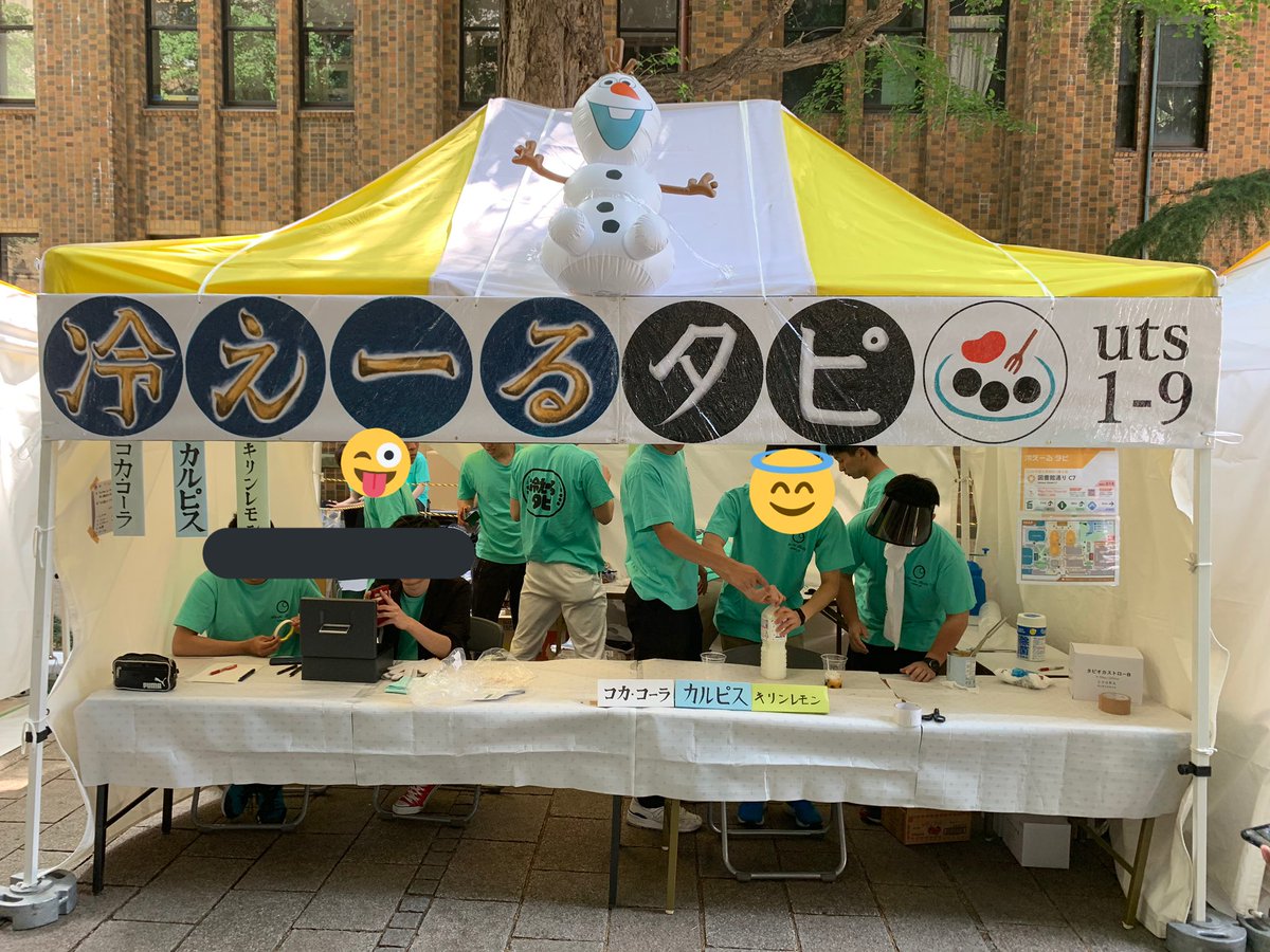 uts_hietapi1_9's tweet photo. 五月祭1日目ありがとうございました！
たくさんの方にご来店頂き、嬉しい限りです
明日も美味しいタピオカフルーツポンチを作ってお待ちしてます！！
#冷えーるタピ https://t.co/YyT8vvUIEW
