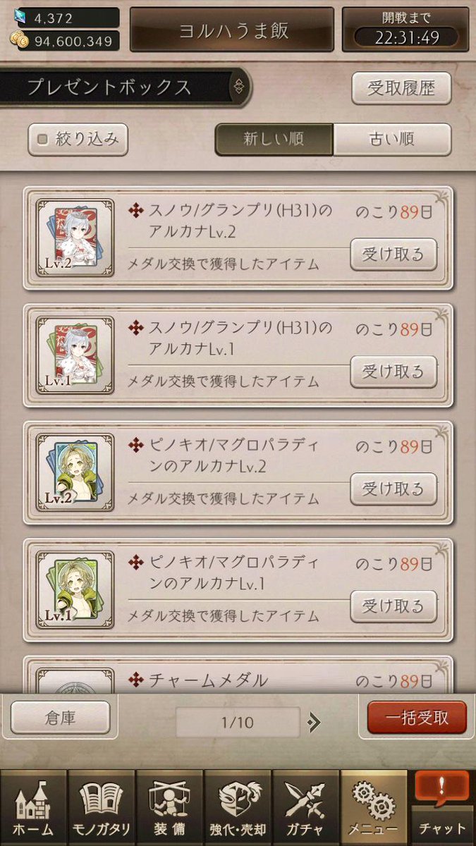 Sinoalice シノアリス 24