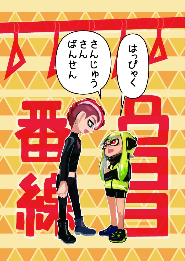 まだ持ってけるかわからんが!そんな感じ3号が8号案内する感じのゆるいギャグ本です。
あてにならんとはよく聞くけれど持ってく部数参考までにアンケぶら下げとくので気が向いたらよろしくお願いしやす!
イベントで余った分を社畜と地方民向けに委託通販の予定だ 