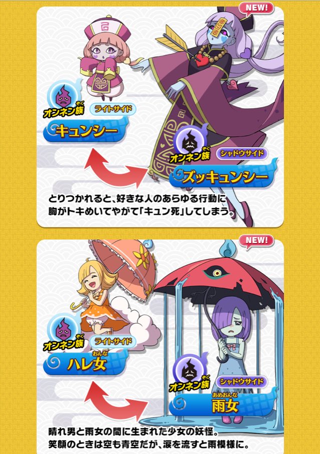 月星ルカ 妖怪ウォッチ4 全然情報知らない 今やっと公式見てる ハレ女は知ってたけど ズッキュンシーかわいいな T Co 5sqz9gdmpu Twitter 月星ルカ 妖怪ウォッチ4 全然情報知らない 今やっと公式見てる ハレ女は知ってたけど ズッキュンシーかわいいな T Co 5sqz9gdmpu Twitter