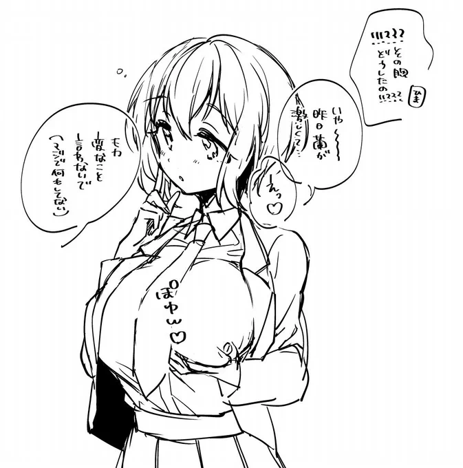 ある日起きたら爆乳になっていた青葉モカちゃん 