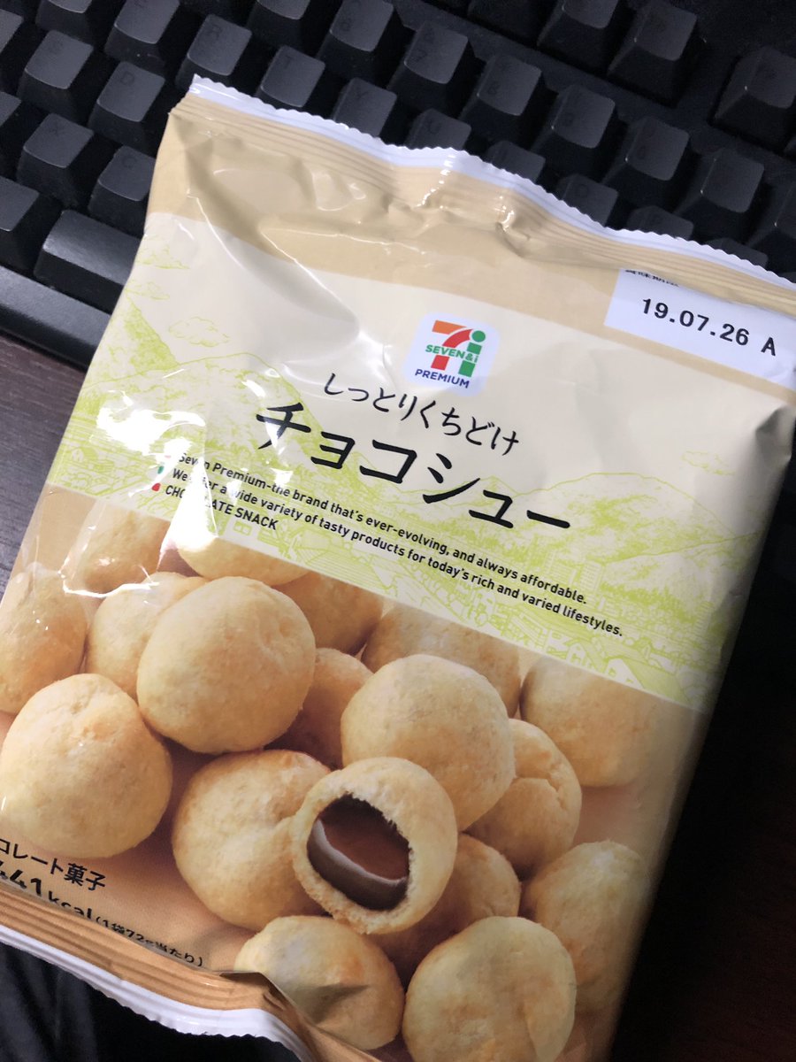 栗原祥光 Twitter પર 手が汚れない キーボードにゴミが落ちないお菓子といえばチョコシューでして 安くていいよね 栗原祥光 Twitter પર 手が汚れない キーボードにゴミが落ちないお菓子といえばチョコシューでして 安くていいよね