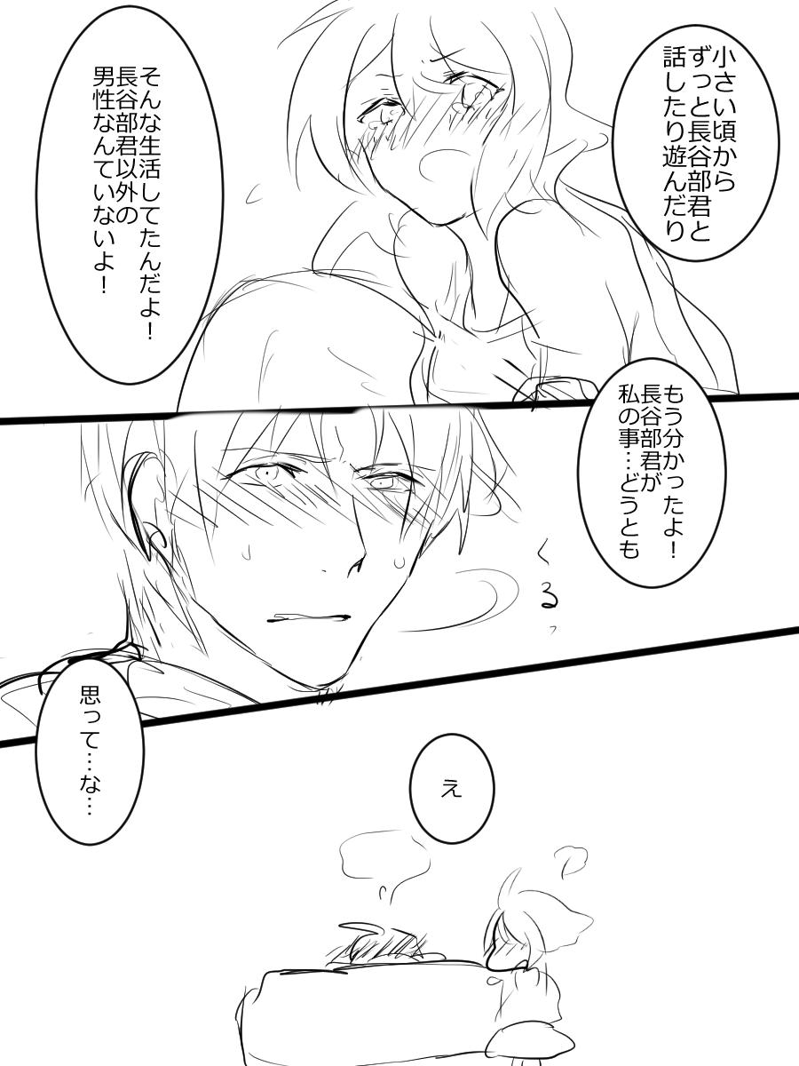 #へしさに版深夜のお絵描き60分一本勝負
お題:不可逆
知ってしまったらもう幼馴染には戻れない
※女審神者、現パロ