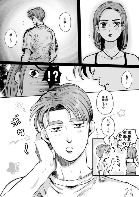 ココア Ariarikapibara2 さんのマンガ一覧 古い順 6ページ ツイコミ 仮