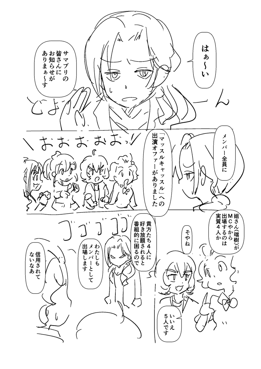 サマプリをネタにすると川島さんが
振り回されるポジションになりがちです 