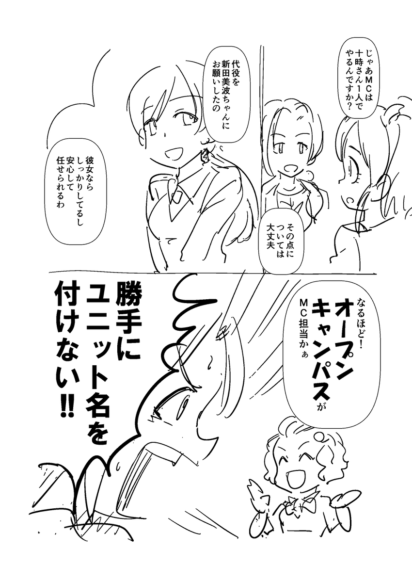 サマプリをネタにすると川島さんが
振り回されるポジションになりがちです 
