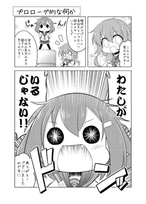 【艦これ編】イラスト<漫画のが多いので新規さんに向けてこんな漫画描いてますってことで紹介。#私の絵柄が好みって人にフォローされたい 