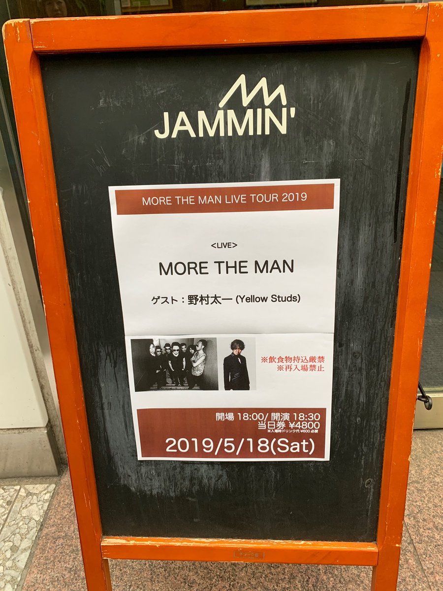 koromiwa1626's tweet photo. 今宵はこちら。MORE THE MAN と太一さんのコラボが名古屋でなんて!MTMもイエスタも東京まで行ってたけど、本当に幸せな夜でした。冷牟田さんと太一さんのMCどちらもレアな感じ。元晴さんなSAX心に響きました。行かせていただけて感謝💕
#MTM
#野村太一
#JAMINN' https://t.co/J8I3F9GVci