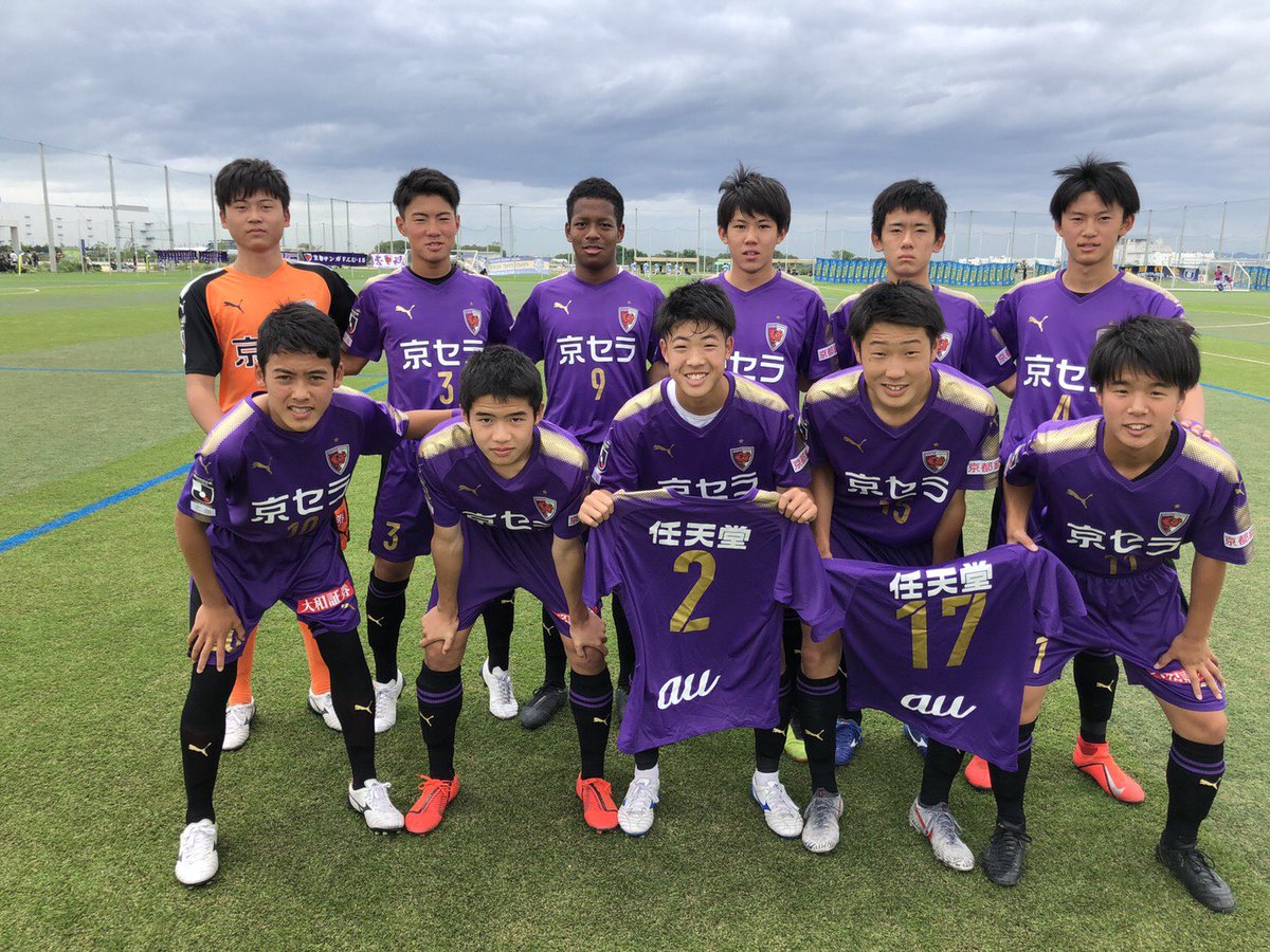 京都サンガf C V Twitter U 15 高円宮杯jfau 15サッカーリーグ19関西 サンライズリーグ 第11節 試合結果のお知らせ 悔しい敗戦となりました 次に向けて 頑張ります T Co 0wcsbqncwr Sanga サンガアカデミー T Co Xziweygssg