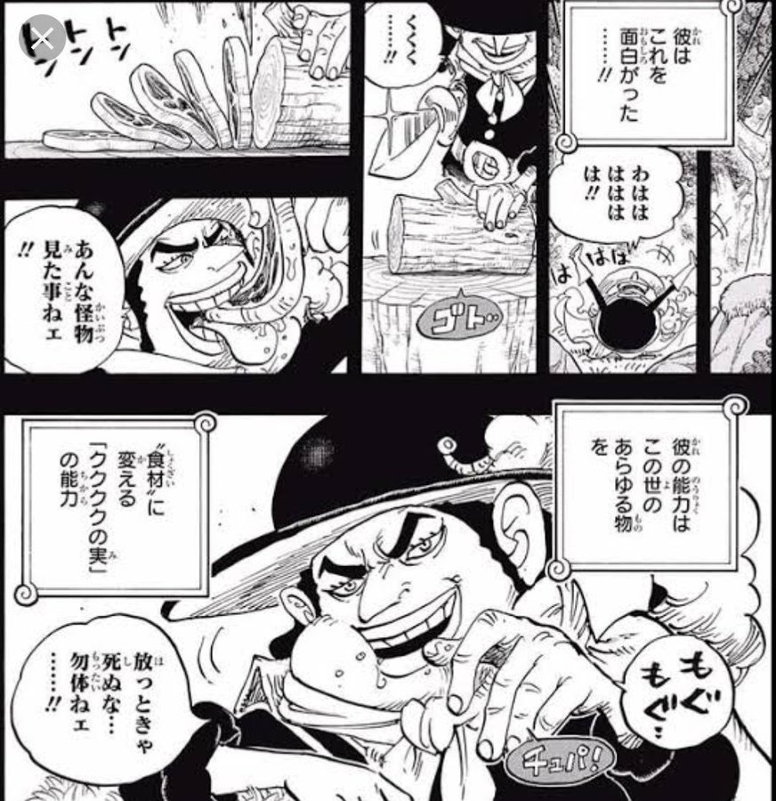 ワンピース ククククの実はどんな能力 シュトロイゼンの人物像も調査 Selvy