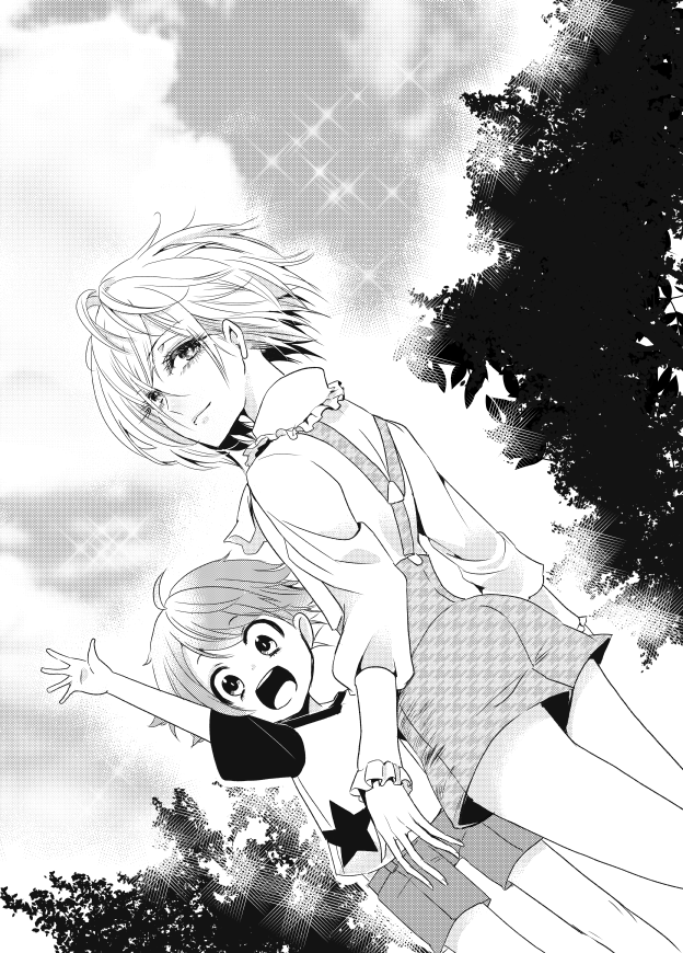 ビネ先生とショ太くん① 1/4 
