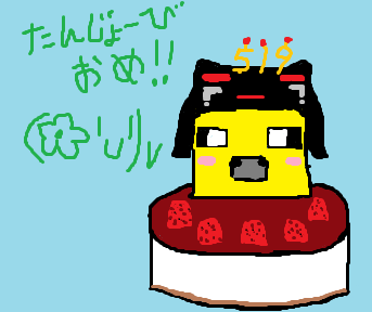 「バースデーケーキ ケーキ」のTwitter画像/イラスト(古い順)
