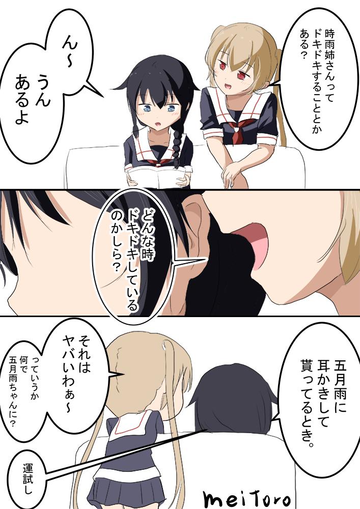 時雨 村雨
時雨姉さんがドキドキする時
#艦これ版深夜の真剣お絵描き60分一本勝負
#艦これ版真剣お絵描き60分一本勝負_20190518 
