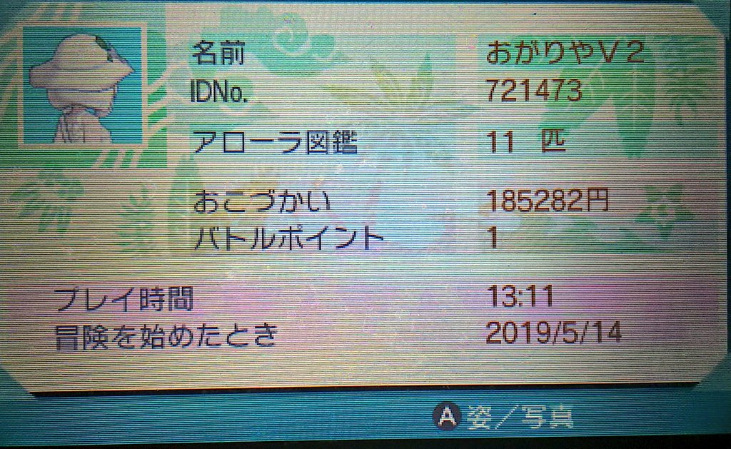 おがりや 右下 ムゥ ニックネーム面白い