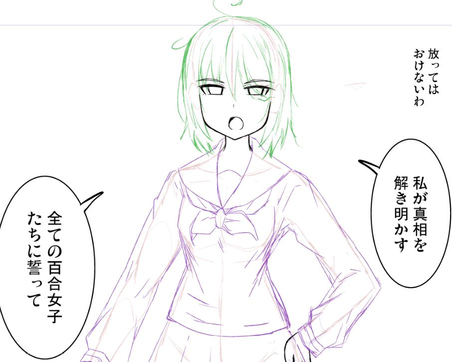 百合探偵の続き作画中!今日アップ予定です～ 